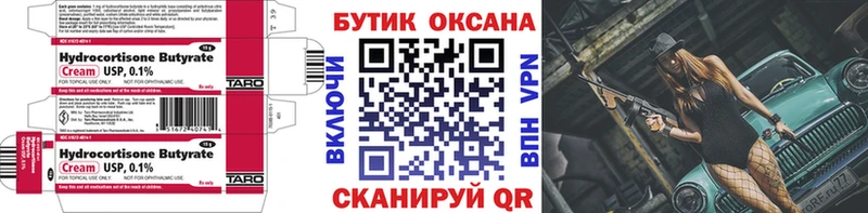мега онион  Нерехта  БУТИРАТ 99% 