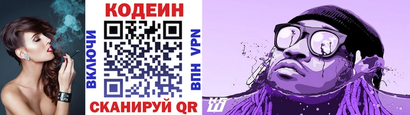 Кодеин напиток Lean (лин)  Нерехта 