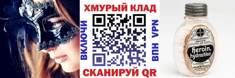 купить   Нерехта  ГЕРОИН хмурый 
